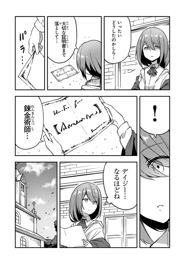 THE FAILURE ALCHEMIST OF THE ROYAL CAPITAL ~MY JOB IS A FAILURE SO, I’LL MANAGE MY STORE CAREFREELY.~ - raw - Chapter 1 - https://jpdd.ccdd.to/JPDD/thefailurealchemistoftheroyalcapitalmyjobisafailuresoillmanagemystorecarefreely/176777/nadg4vo14cd.jpg