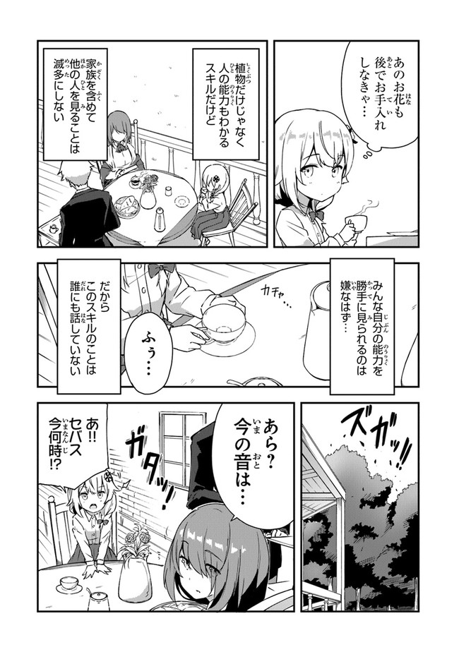 THE FAILURE ALCHEMIST OF THE ROYAL CAPITAL ~MY JOB IS A FAILURE SO, I’LL MANAGE MY STORE CAREFREELY.~ - raw - Chapter 1 - https://jpdd.ccdd.to/JPDD/thefailurealchemistoftheroyalcapitalmyjobisafailuresoillmanagemystorecarefreely/176777/oaygkdsv442.jpg