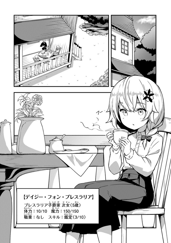 THE FAILURE ALCHEMIST OF THE ROYAL CAPITAL ~MY JOB IS A FAILURE SO, I’LL MANAGE MY STORE CAREFREELY.~ - raw - Chapter 1 - https://jpdd.ccdd.to/JPDD/thefailurealchemistoftheroyalcapitalmyjobisafailuresoillmanagemystorecarefreely/176777/oisiiraekg3.jpg