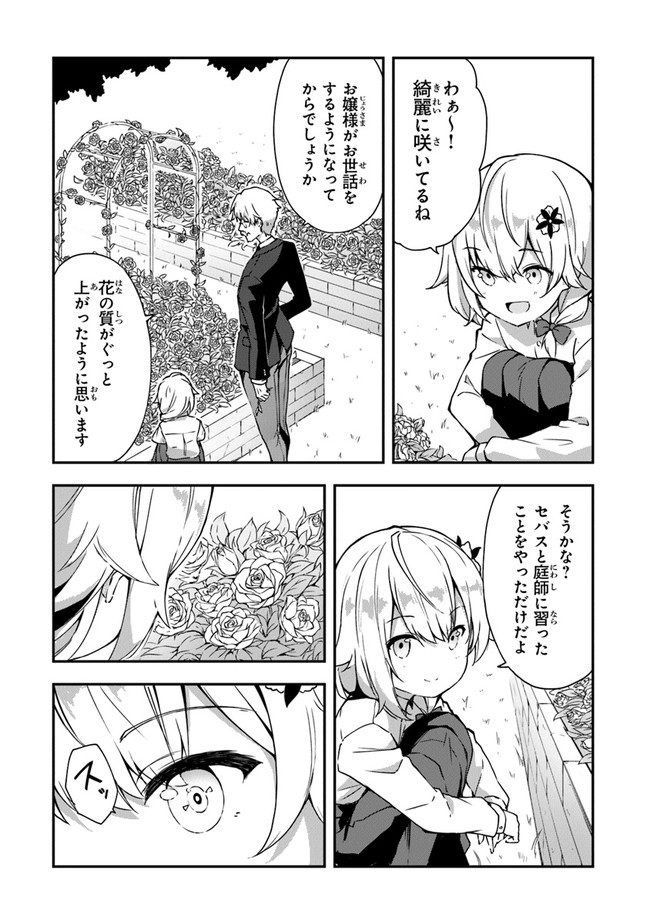 THE FAILURE ALCHEMIST OF THE ROYAL CAPITAL ~MY JOB IS A FAILURE SO, I’LL MANAGE MY STORE CAREFREELY.~ - raw - Chapter 1 - https://jpdd.ccdd.to/JPDD/thefailurealchemistoftheroyalcapitalmyjobisafailuresoillmanagemystorecarefreely/176777/oqqfknbieub.jpg
