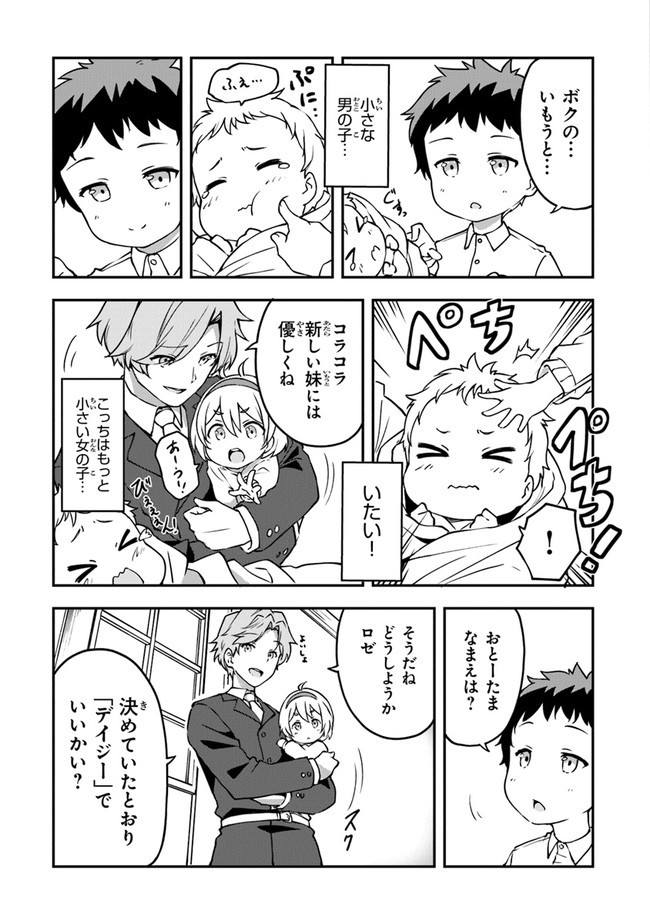 THE FAILURE ALCHEMIST OF THE ROYAL CAPITAL ~MY JOB IS A FAILURE SO, I’LL MANAGE MY STORE CAREFREELY.~ - raw - Chapter 1 - https://jpdd.ccdd.to/JPDD/thefailurealchemistoftheroyalcapitalmyjobisafailuresoillmanagemystorecarefreely/176777/p1awdj31oek.jpg