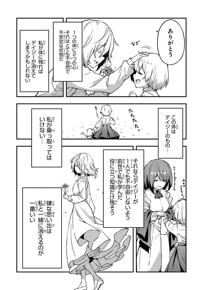 THE FAILURE ALCHEMIST OF THE ROYAL CAPITAL ~MY JOB IS A FAILURE SO, I’LL MANAGE MY STORE CAREFREELY.~ - raw - Chapter 1 - https://jpdd.ccdd.to/JPDD/thefailurealchemistoftheroyalcapitalmyjobisafailuresoillmanagemystorecarefreely/176777/pisxzc2htce.jpg