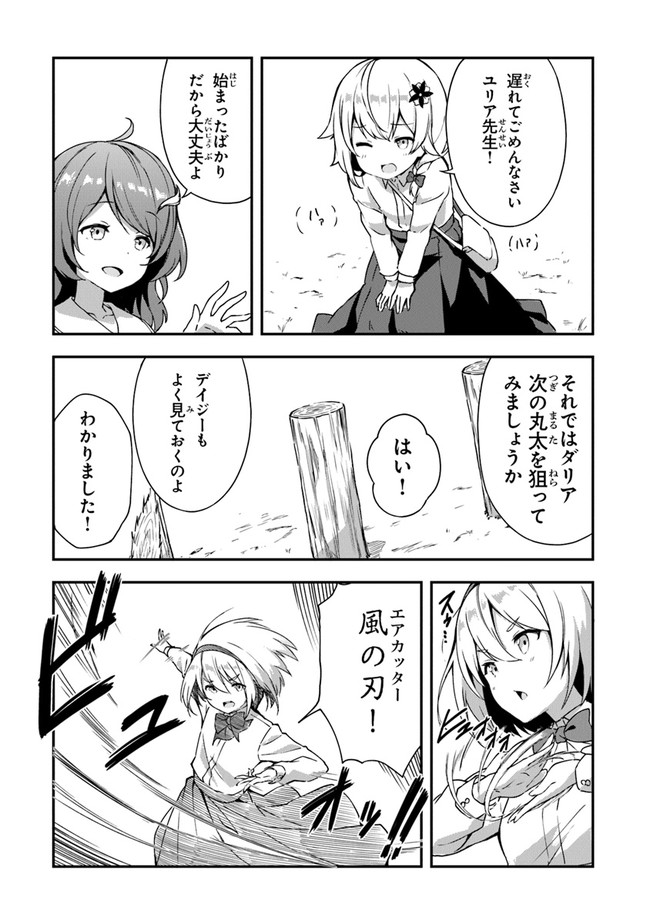 THE FAILURE ALCHEMIST OF THE ROYAL CAPITAL ~MY JOB IS A FAILURE SO, I’LL MANAGE MY STORE CAREFREELY.~ - raw - Chapter 1 - https://jpdd.ccdd.to/JPDD/thefailurealchemistoftheroyalcapitalmyjobisafailuresoillmanagemystorecarefreely/176777/qexiep4dsnb.jpg