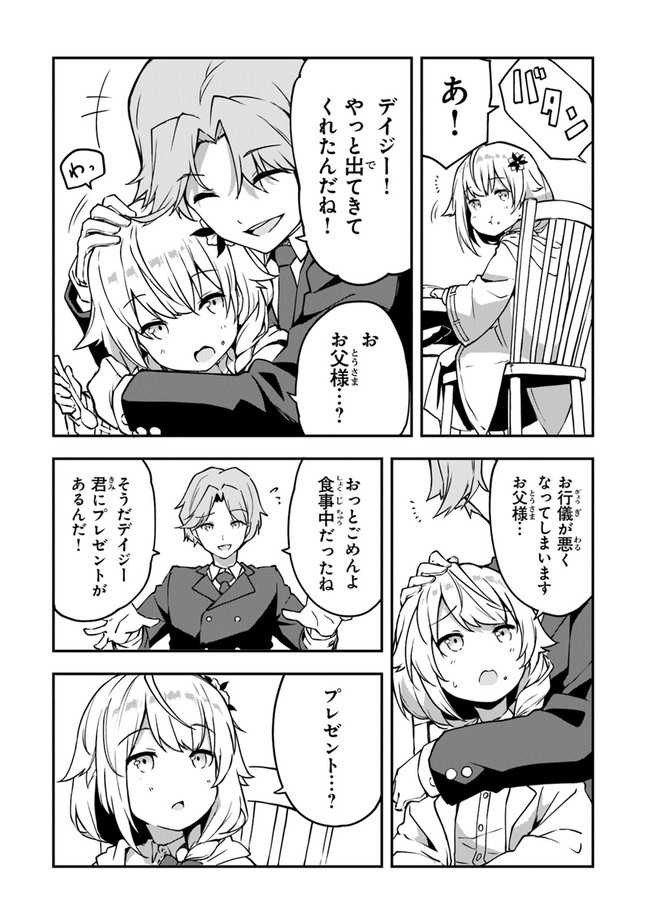 THE FAILURE ALCHEMIST OF THE ROYAL CAPITAL ~MY JOB IS A FAILURE SO, I’LL MANAGE MY STORE CAREFREELY.~ - raw - Chapter 1 - https://jpdd.ccdd.to/JPDD/thefailurealchemistoftheroyalcapitalmyjobisafailuresoillmanagemystorecarefreely/176777/qnmkpccknrz.jpg