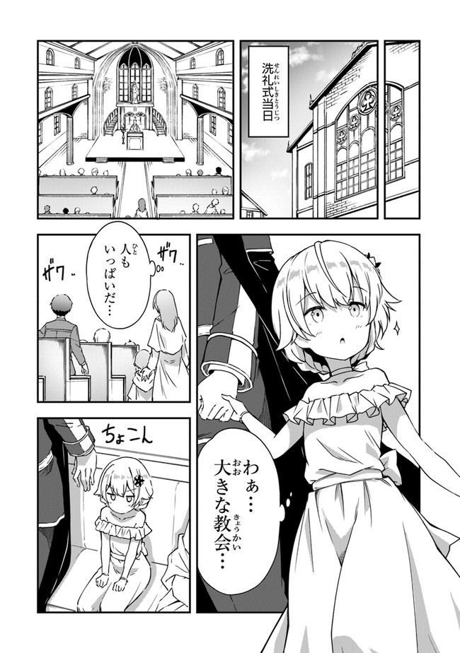 THE FAILURE ALCHEMIST OF THE ROYAL CAPITAL ~MY JOB IS A FAILURE SO, I’LL MANAGE MY STORE CAREFREELY.~ - raw - Chapter 1 - https://jpdd.ccdd.to/JPDD/thefailurealchemistoftheroyalcapitalmyjobisafailuresoillmanagemystorecarefreely/176777/rmpqbo44xfy.jpg
