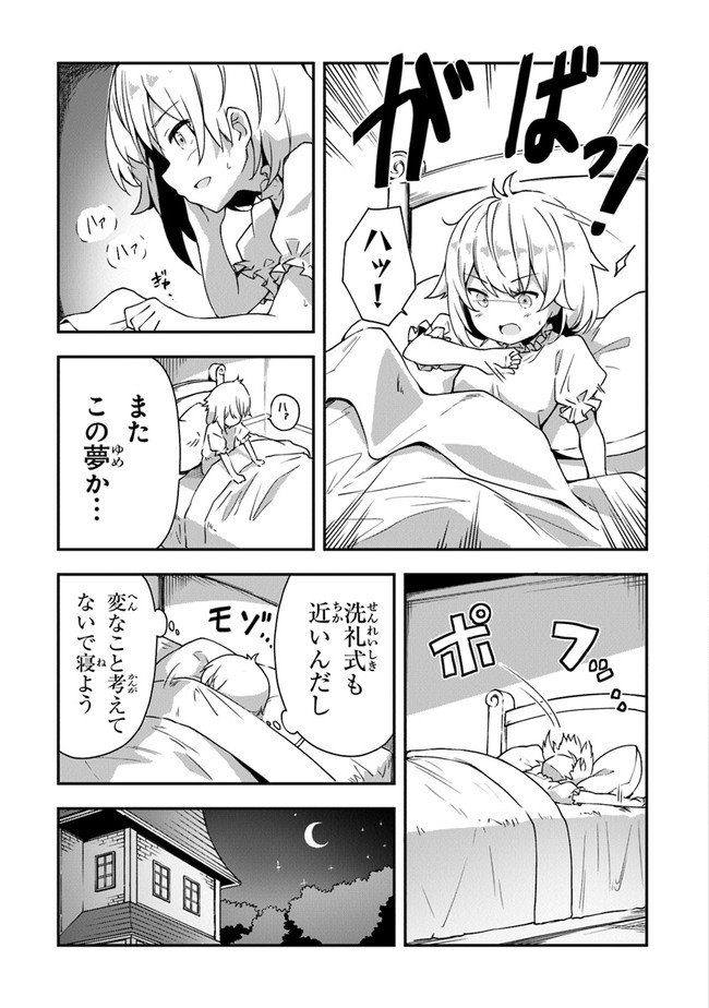 THE FAILURE ALCHEMIST OF THE ROYAL CAPITAL ~MY JOB IS A FAILURE SO, I’LL MANAGE MY STORE CAREFREELY.~ - raw - Chapter 1 - https://jpdd.ccdd.to/JPDD/thefailurealchemistoftheroyalcapitalmyjobisafailuresoillmanagemystorecarefreely/176777/s10slobv20s.jpg
