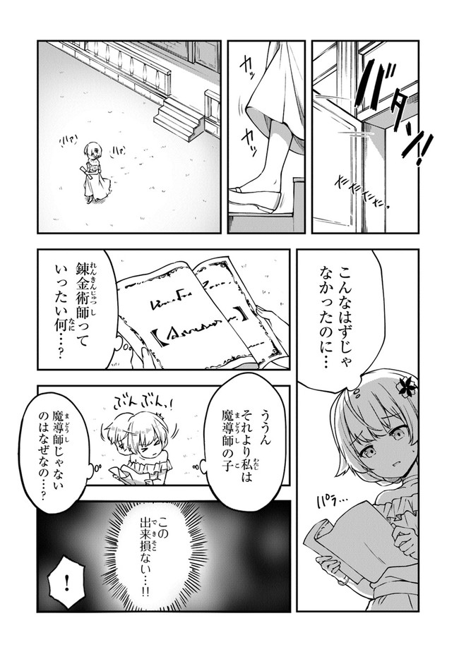 THE FAILURE ALCHEMIST OF THE ROYAL CAPITAL ~MY JOB IS A FAILURE SO, I’LL MANAGE MY STORE CAREFREELY.~ - raw - Chapter 1 - https://jpdd.ccdd.to/JPDD/thefailurealchemistoftheroyalcapitalmyjobisafailuresoillmanagemystorecarefreely/176777/si2skgztlai.jpg