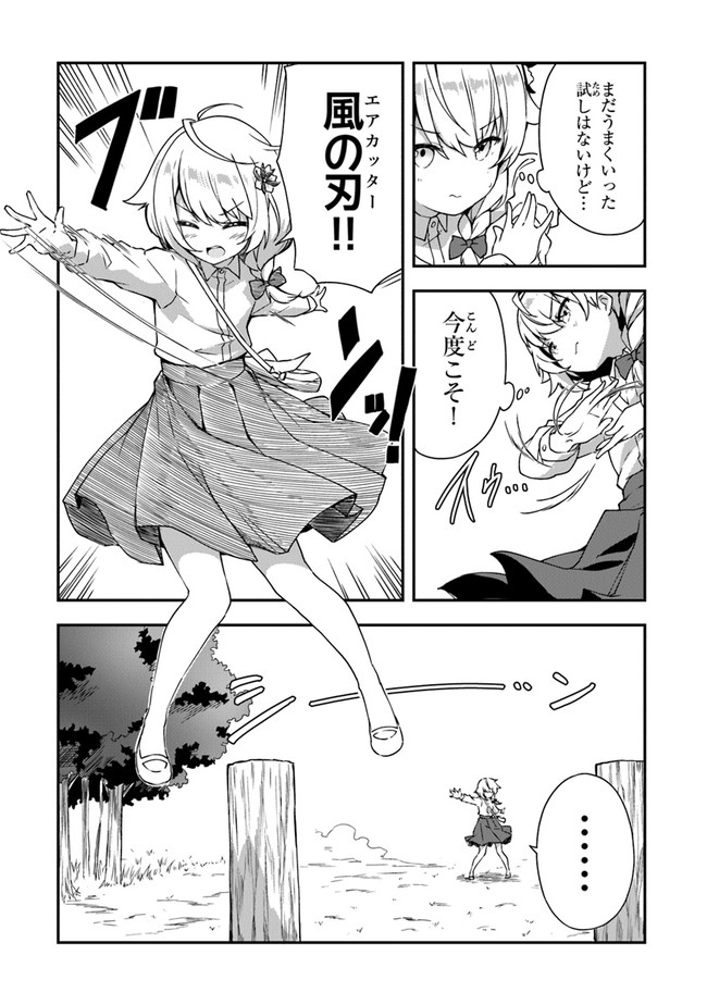 THE FAILURE ALCHEMIST OF THE ROYAL CAPITAL ~MY JOB IS A FAILURE SO, I’LL MANAGE MY STORE CAREFREELY.~ - raw - Chapter 1 - https://jpdd.ccdd.to/JPDD/thefailurealchemistoftheroyalcapitalmyjobisafailuresoillmanagemystorecarefreely/176777/u03u5f4l0qy.jpg