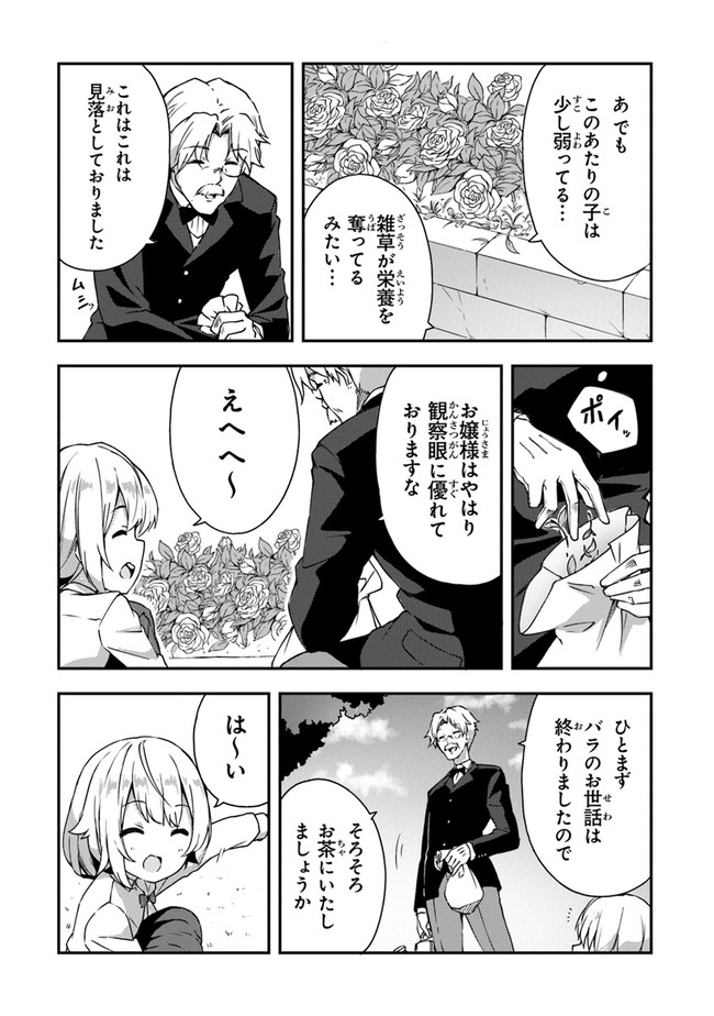 THE FAILURE ALCHEMIST OF THE ROYAL CAPITAL ~MY JOB IS A FAILURE SO, I’LL MANAGE MY STORE CAREFREELY.~ - raw - Chapter 1 - https://jpdd.ccdd.to/JPDD/thefailurealchemistoftheroyalcapitalmyjobisafailuresoillmanagemystorecarefreely/176777/ukekp42zhjl.jpg