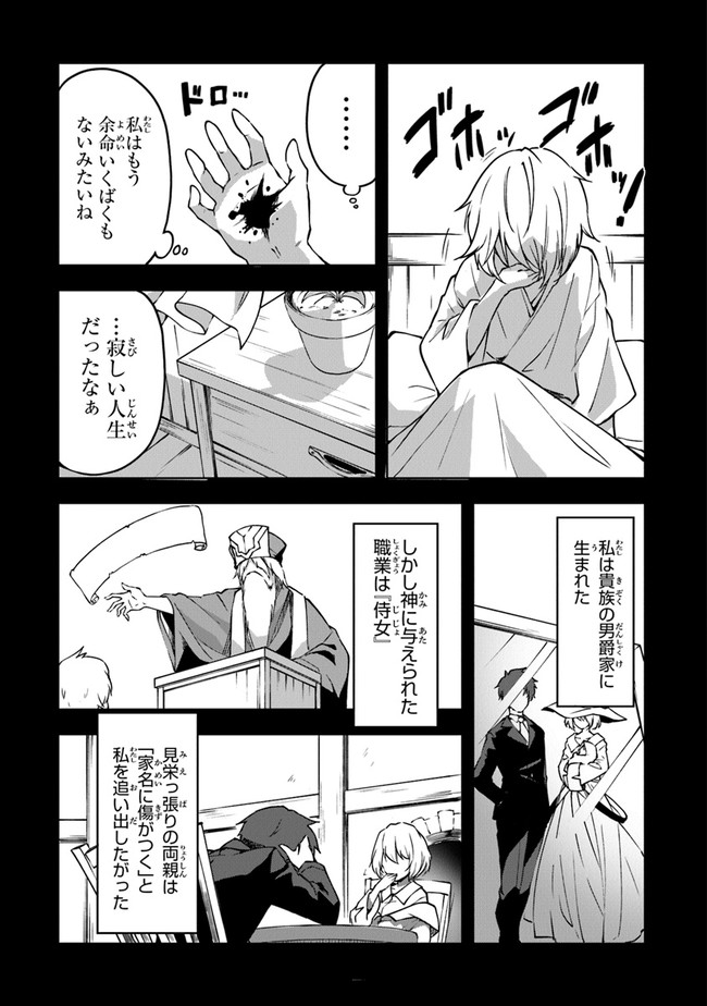 THE FAILURE ALCHEMIST OF THE ROYAL CAPITAL ~MY JOB IS A FAILURE SO, I’LL MANAGE MY STORE CAREFREELY.~ - raw - Chapter 1 - https://jpdd.ccdd.to/JPDD/thefailurealchemistoftheroyalcapitalmyjobisafailuresoillmanagemystorecarefreely/176777/wh0edndk3z5.jpg