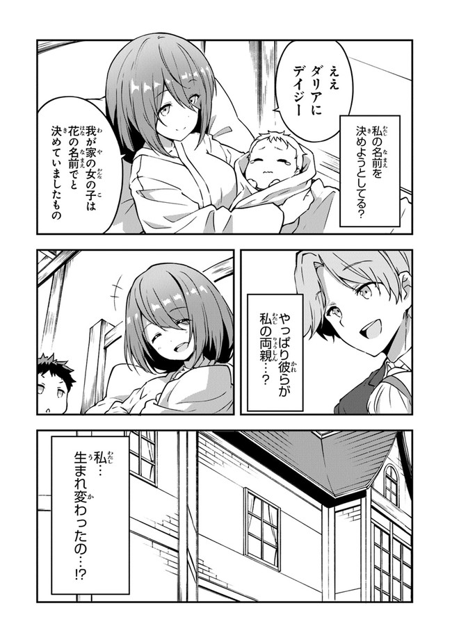 THE FAILURE ALCHEMIST OF THE ROYAL CAPITAL ~MY JOB IS A FAILURE SO, I’LL MANAGE MY STORE CAREFREELY.~ - raw - Chapter 1 - https://jpdd.ccdd.to/JPDD/thefailurealchemistoftheroyalcapitalmyjobisafailuresoillmanagemystorecarefreely/176777/y0dg5zswctq.jpg