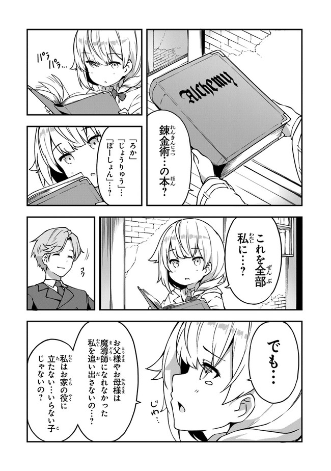 THE FAILURE ALCHEMIST OF THE ROYAL CAPITAL ~MY JOB IS A FAILURE SO, I’LL MANAGE MY STORE CAREFREELY.~ - raw - Chapter 1 - https://jpdd.ccdd.to/JPDD/thefailurealchemistoftheroyalcapitalmyjobisafailuresoillmanagemystorecarefreely/176777/z05mdpfldmz.jpg