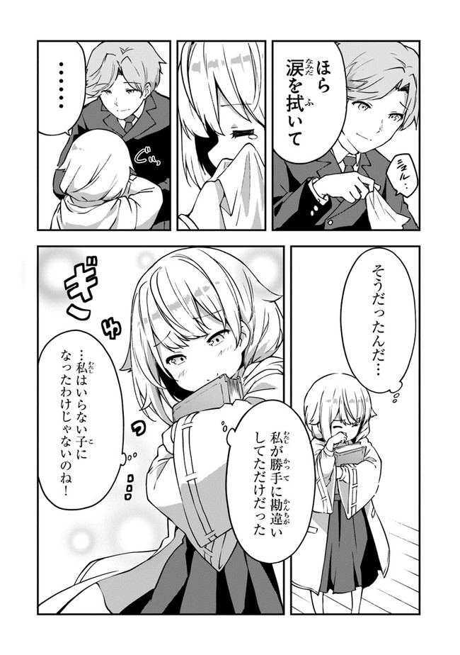 THE FAILURE ALCHEMIST OF THE ROYAL CAPITAL ~MY JOB IS A FAILURE SO, I’LL MANAGE MY STORE CAREFREELY.~ - raw - Chapter 1 - https://jpdd.ccdd.to/JPDD/thefailurealchemistoftheroyalcapitalmyjobisafailuresoillmanagemystorecarefreely/176777/zateqzh5n3a.jpg