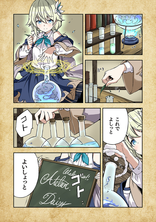 THE FAILURE ALCHEMIST OF THE ROYAL CAPITAL ~MY JOB IS A FAILURE SO, I’LL MANAGE MY STORE CAREFREELY.~ - raw - Chapter 1 - https://jpdd.ccdd.to/JPDD/thefailurealchemistoftheroyalcapitalmyjobisafailuresoillmanagemystorecarefreely/176777/zom51ybt3xd.jpg