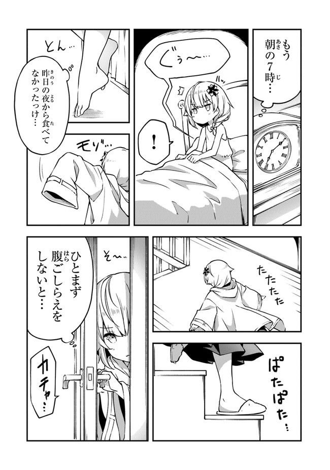 THE FAILURE ALCHEMIST OF THE ROYAL CAPITAL ~MY JOB IS A FAILURE SO, I’LL MANAGE MY STORE CAREFREELY.~ - raw - Chapter 1 - https://jpdd.ccdd.to/JPDD/thefailurealchemistoftheroyalcapitalmyjobisafailuresoillmanagemystorecarefreely/176777/zsz1zjef53g.jpg