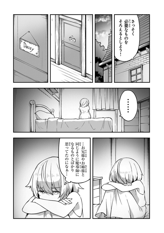 THE FAILURE ALCHEMIST OF THE ROYAL CAPITAL ~MY JOB IS A FAILURE SO, I’LL MANAGE MY STORE CAREFREELY.~ - raw - Chapter 1 - https://jpdd.ccdd.to/JPDD/thefailurealchemistoftheroyalcapitalmyjobisafailuresoillmanagemystorecarefreely/176777/zwiq3oish2y.jpg