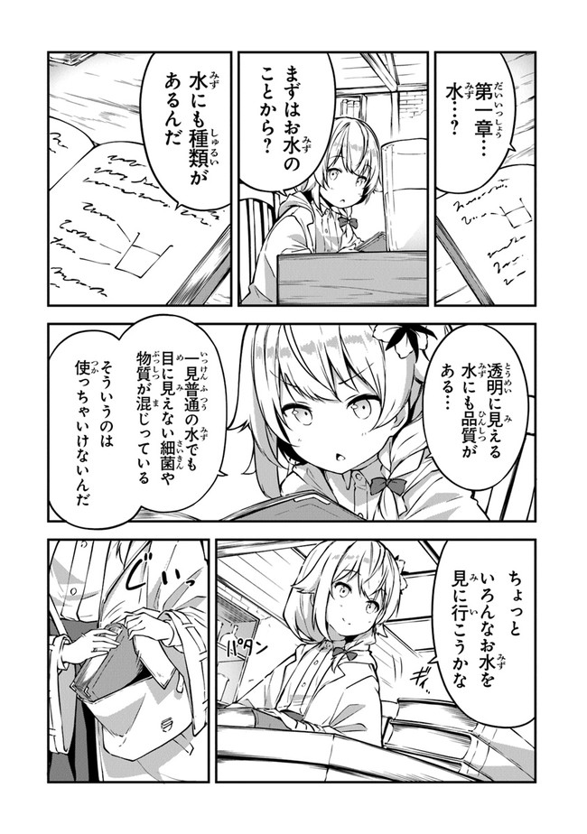 THE FAILURE ALCHEMIST OF THE ROYAL CAPITAL ~MY JOB IS A FAILURE SO, I’LL MANAGE MY STORE CAREFREELY.~ - raw - Chapter 2 - https://jpdd.ccdd.to/JPDD/thefailurealchemistoftheroyalcapitalmyjobisafailuresoillmanagemystorecarefreely/176872/1tvjamr5rzh.jpg