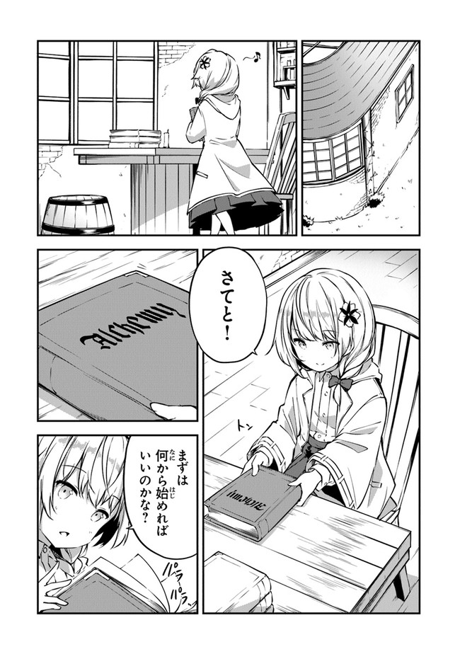 THE FAILURE ALCHEMIST OF THE ROYAL CAPITAL ~MY JOB IS A FAILURE SO, I’LL MANAGE MY STORE CAREFREELY.~ - raw - Chapter 2 - https://jpdd.ccdd.to/JPDD/thefailurealchemistoftheroyalcapitalmyjobisafailuresoillmanagemystorecarefreely/176872/21uqxt4exok.jpg