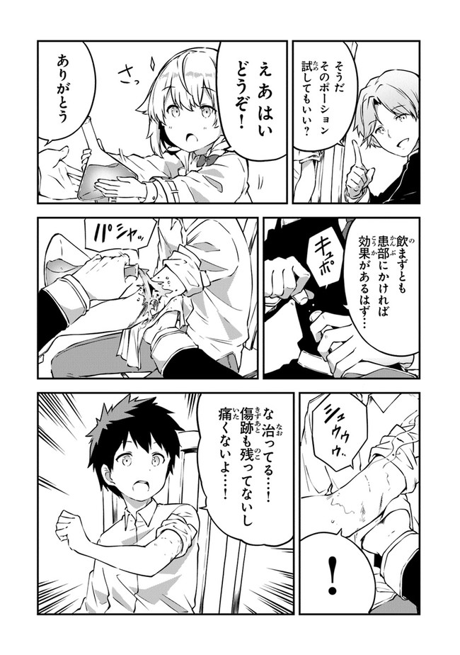 THE FAILURE ALCHEMIST OF THE ROYAL CAPITAL ~MY JOB IS A FAILURE SO, I’LL MANAGE MY STORE CAREFREELY.~ - raw - Chapter 2 - https://jpdd.ccdd.to/JPDD/thefailurealchemistoftheroyalcapitalmyjobisafailuresoillmanagemystorecarefreely/176872/a0djt2pvwaj.jpg