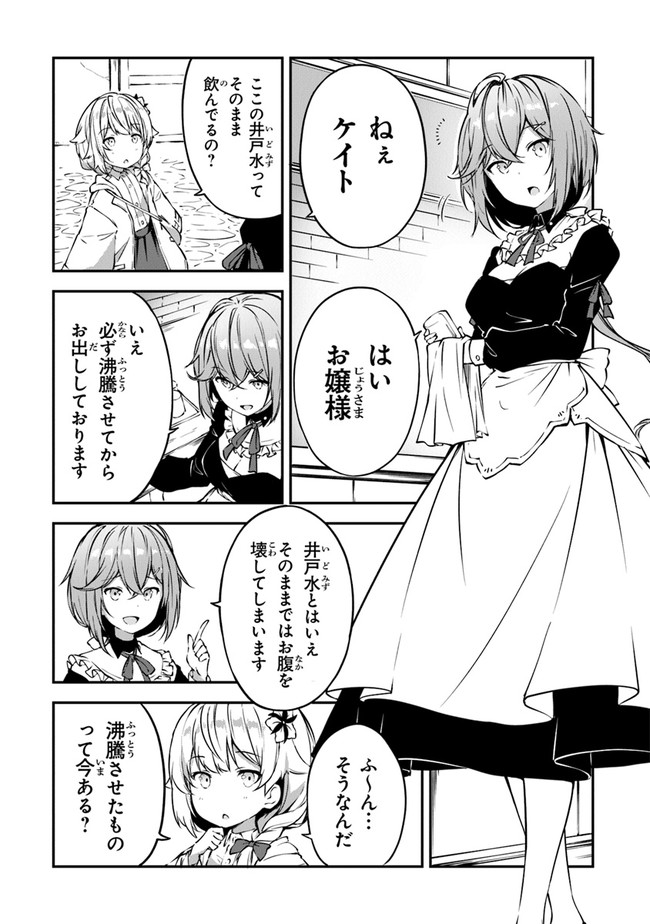 THE FAILURE ALCHEMIST OF THE ROYAL CAPITAL ~MY JOB IS A FAILURE SO, I’LL MANAGE MY STORE CAREFREELY.~ - raw - Chapter 2 - https://jpdd.ccdd.to/JPDD/thefailurealchemistoftheroyalcapitalmyjobisafailuresoillmanagemystorecarefreely/176872/a23x0vfeik1.jpg
