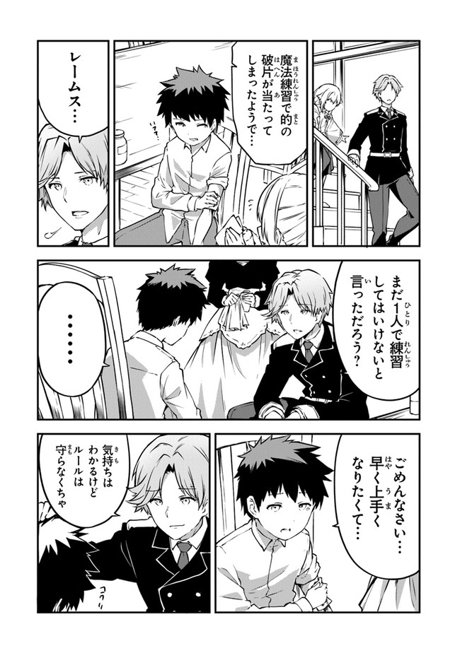 THE FAILURE ALCHEMIST OF THE ROYAL CAPITAL ~MY JOB IS A FAILURE SO, I’LL MANAGE MY STORE CAREFREELY.~ - raw - Chapter 2 - https://jpdd.ccdd.to/JPDD/thefailurealchemistoftheroyalcapitalmyjobisafailuresoillmanagemystorecarefreely/176872/brai53lfgba.jpg