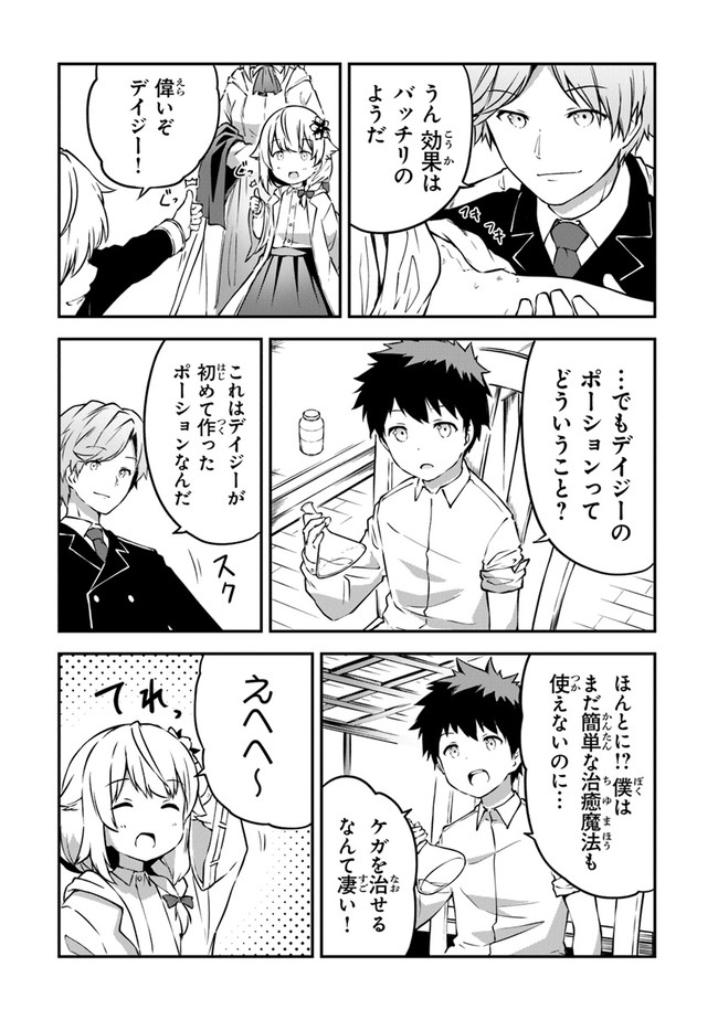 THE FAILURE ALCHEMIST OF THE ROYAL CAPITAL ~MY JOB IS A FAILURE SO, I’LL MANAGE MY STORE CAREFREELY.~ - raw - Chapter 2 - https://jpdd.ccdd.to/JPDD/thefailurealchemistoftheroyalcapitalmyjobisafailuresoillmanagemystorecarefreely/176872/ekhcwixjxjk.jpg