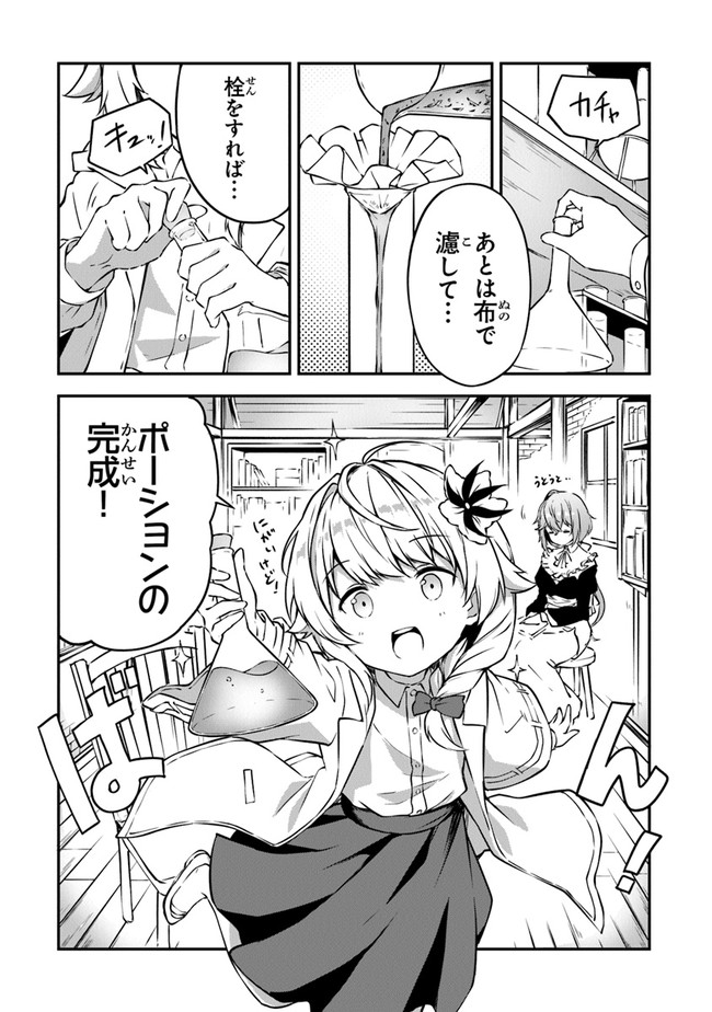 THE FAILURE ALCHEMIST OF THE ROYAL CAPITAL ~MY JOB IS A FAILURE SO, I’LL MANAGE MY STORE CAREFREELY.~ - raw - Chapter 2 - https://jpdd.ccdd.to/JPDD/thefailurealchemistoftheroyalcapitalmyjobisafailuresoillmanagemystorecarefreely/176872/ern33mxnzfj.jpg