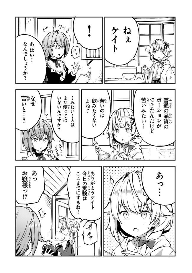 THE FAILURE ALCHEMIST OF THE ROYAL CAPITAL ~MY JOB IS A FAILURE SO, I’LL MANAGE MY STORE CAREFREELY.~ - raw - Chapter 2 - https://jpdd.ccdd.to/JPDD/thefailurealchemistoftheroyalcapitalmyjobisafailuresoillmanagemystorecarefreely/176872/f312dxpxbzk.jpg