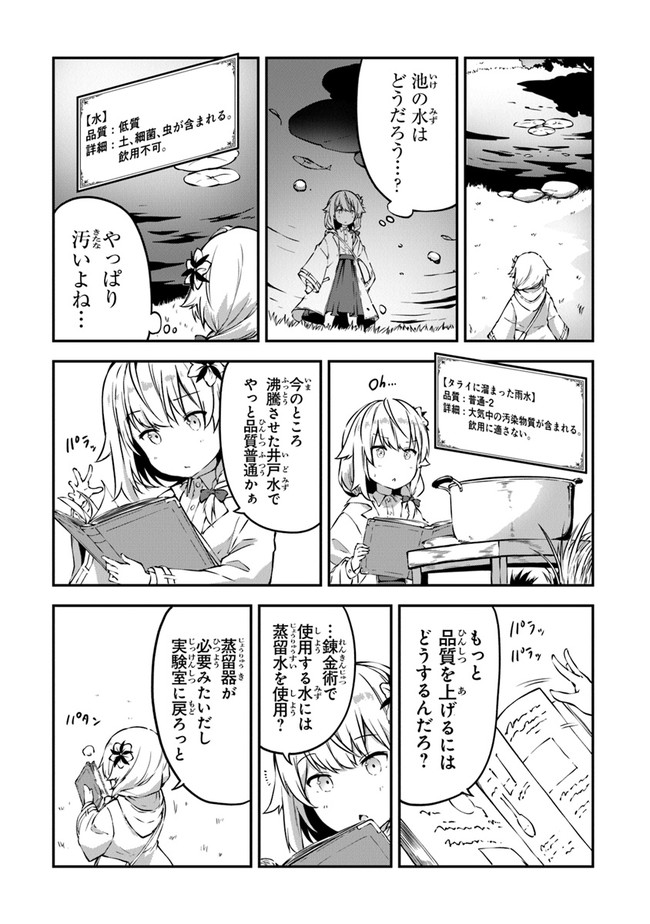 THE FAILURE ALCHEMIST OF THE ROYAL CAPITAL ~MY JOB IS A FAILURE SO, I’LL MANAGE MY STORE CAREFREELY.~ - raw - Chapter 2 - https://jpdd.ccdd.to/JPDD/thefailurealchemistoftheroyalcapitalmyjobisafailuresoillmanagemystorecarefreely/176872/gkaumwfjmts.jpg