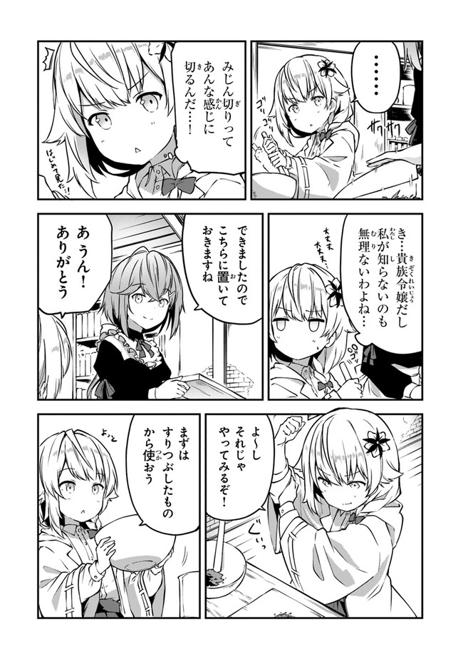 THE FAILURE ALCHEMIST OF THE ROYAL CAPITAL ~MY JOB IS A FAILURE SO, I’LL MANAGE MY STORE CAREFREELY.~ - raw - Chapter 2 - https://jpdd.ccdd.to/JPDD/thefailurealchemistoftheroyalcapitalmyjobisafailuresoillmanagemystorecarefreely/176872/jtgcckyqj4c.jpg