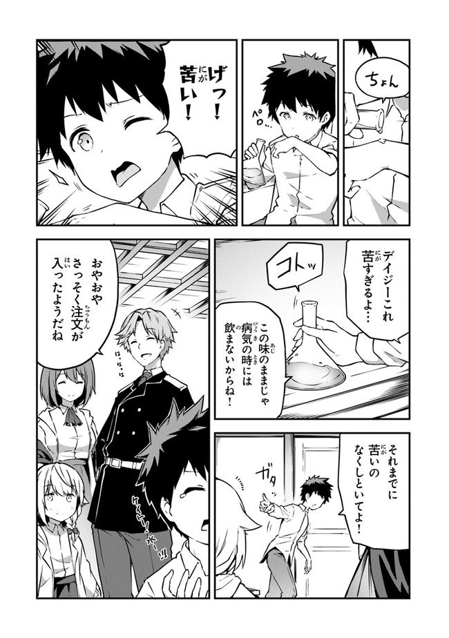 THE FAILURE ALCHEMIST OF THE ROYAL CAPITAL ~MY JOB IS A FAILURE SO, I’LL MANAGE MY STORE CAREFREELY.~ - raw - Chapter 2 - https://jpdd.ccdd.to/JPDD/thefailurealchemistoftheroyalcapitalmyjobisafailuresoillmanagemystorecarefreely/176872/k0ty5ynl10t.jpg