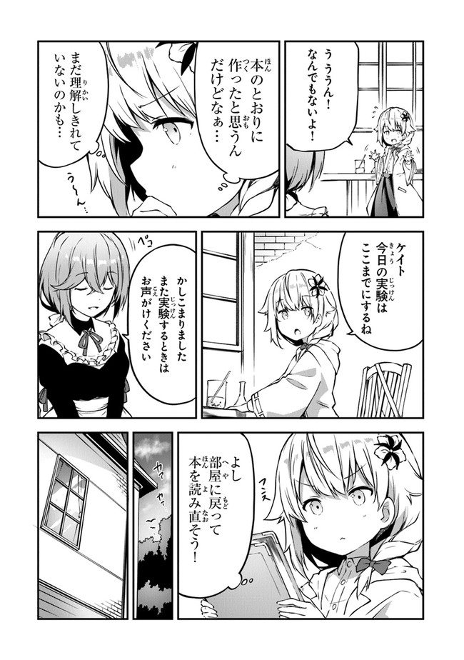 THE FAILURE ALCHEMIST OF THE ROYAL CAPITAL ~MY JOB IS A FAILURE SO, I’LL MANAGE MY STORE CAREFREELY.~ - raw - Chapter 2 - https://jpdd.ccdd.to/JPDD/thefailurealchemistoftheroyalcapitalmyjobisafailuresoillmanagemystorecarefreely/176872/keknvllurkm.jpg