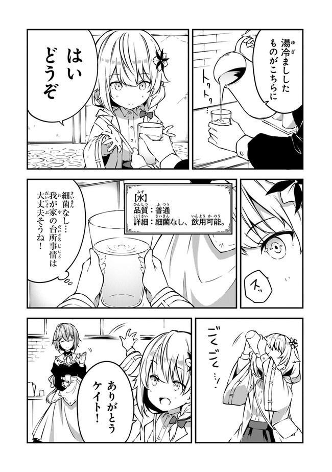 THE FAILURE ALCHEMIST OF THE ROYAL CAPITAL ~MY JOB IS A FAILURE SO, I’LL MANAGE MY STORE CAREFREELY.~ - raw - Chapter 2 - https://jpdd.ccdd.to/JPDD/thefailurealchemistoftheroyalcapitalmyjobisafailuresoillmanagemystorecarefreely/176872/lomsrc3n5pw.jpg