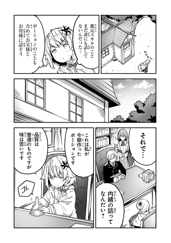 THE FAILURE ALCHEMIST OF THE ROYAL CAPITAL ~MY JOB IS A FAILURE SO, I’LL MANAGE MY STORE CAREFREELY.~ - raw - Chapter 2 - https://jpdd.ccdd.to/JPDD/thefailurealchemistoftheroyalcapitalmyjobisafailuresoillmanagemystorecarefreely/176872/lrvnbnvklj3.jpg