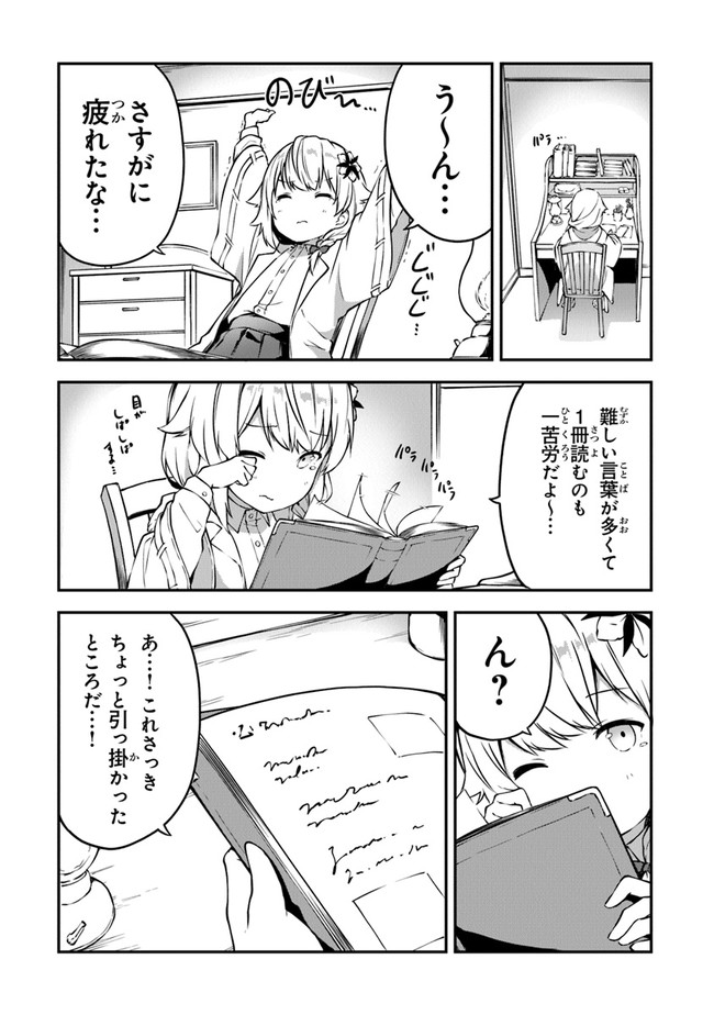 THE FAILURE ALCHEMIST OF THE ROYAL CAPITAL ~MY JOB IS A FAILURE SO, I’LL MANAGE MY STORE CAREFREELY.~ - raw - Chapter 2 - https://jpdd.ccdd.to/JPDD/thefailurealchemistoftheroyalcapitalmyjobisafailuresoillmanagemystorecarefreely/176872/mjiff0qoivd.jpg