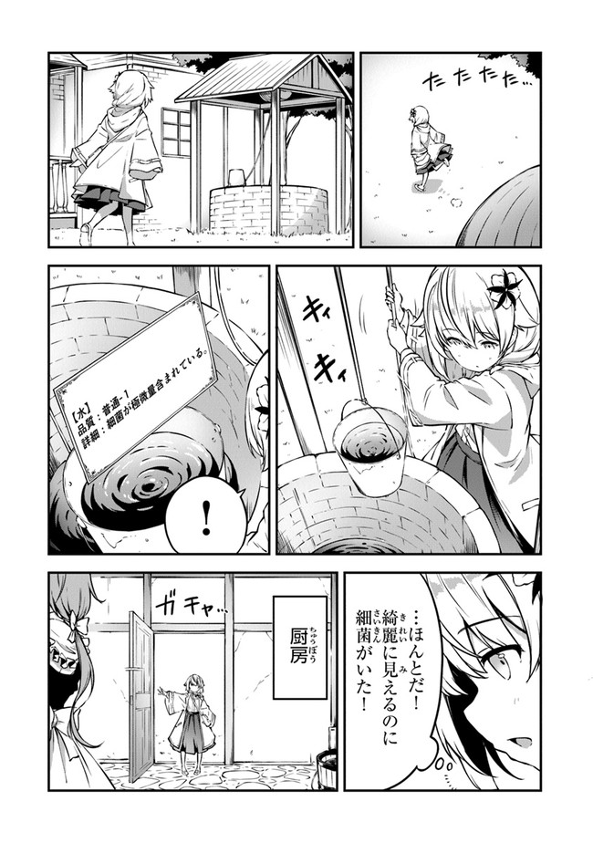 THE FAILURE ALCHEMIST OF THE ROYAL CAPITAL ~MY JOB IS A FAILURE SO, I’LL MANAGE MY STORE CAREFREELY.~ - raw - Chapter 2 - https://jpdd.ccdd.to/JPDD/thefailurealchemistoftheroyalcapitalmyjobisafailuresoillmanagemystorecarefreely/176872/mssytdmnqul.jpg