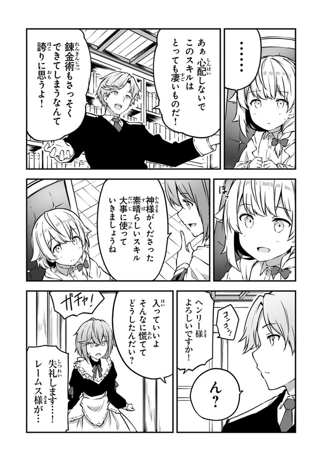 THE FAILURE ALCHEMIST OF THE ROYAL CAPITAL ~MY JOB IS A FAILURE SO, I’LL MANAGE MY STORE CAREFREELY.~ - raw - Chapter 2 - https://jpdd.ccdd.to/JPDD/thefailurealchemistoftheroyalcapitalmyjobisafailuresoillmanagemystorecarefreely/176872/nrbvx0pekf2.jpg