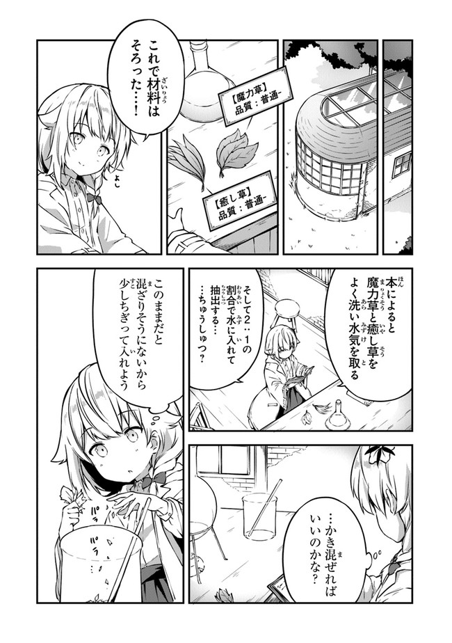 THE FAILURE ALCHEMIST OF THE ROYAL CAPITAL ~MY JOB IS A FAILURE SO, I’LL MANAGE MY STORE CAREFREELY.~ - raw - Chapter 2 - https://jpdd.ccdd.to/JPDD/thefailurealchemistoftheroyalcapitalmyjobisafailuresoillmanagemystorecarefreely/176872/odmtrc2ipjd.jpg