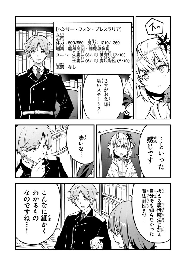 THE FAILURE ALCHEMIST OF THE ROYAL CAPITAL ~MY JOB IS A FAILURE SO, I’LL MANAGE MY STORE CAREFREELY.~ - raw - Chapter 2 - https://jpdd.ccdd.to/JPDD/thefailurealchemistoftheroyalcapitalmyjobisafailuresoillmanagemystorecarefreely/176872/ps14fmhftqu.jpg