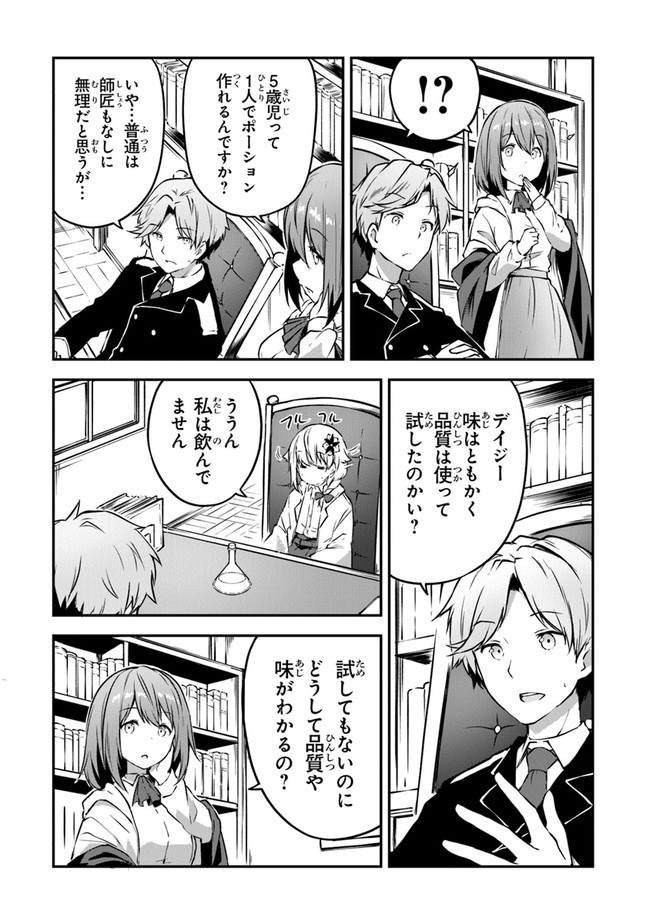 THE FAILURE ALCHEMIST OF THE ROYAL CAPITAL ~MY JOB IS A FAILURE SO, I’LL MANAGE MY STORE CAREFREELY.~ - raw - Chapter 2 - https://jpdd.ccdd.to/JPDD/thefailurealchemistoftheroyalcapitalmyjobisafailuresoillmanagemystorecarefreely/176872/riuj35zq5hy.jpg