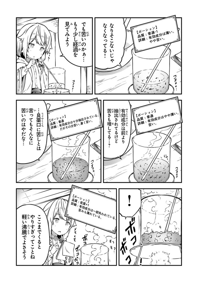THE FAILURE ALCHEMIST OF THE ROYAL CAPITAL ~MY JOB IS A FAILURE SO, I’LL MANAGE MY STORE CAREFREELY.~ - raw - Chapter 2 - https://jpdd.ccdd.to/JPDD/thefailurealchemistoftheroyalcapitalmyjobisafailuresoillmanagemystorecarefreely/176872/vkao040vdur.jpg