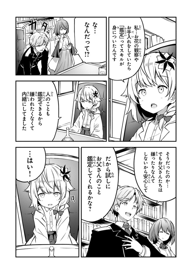 THE FAILURE ALCHEMIST OF THE ROYAL CAPITAL ~MY JOB IS A FAILURE SO, I’LL MANAGE MY STORE CAREFREELY.~ - raw - Chapter 2 - https://jpdd.ccdd.to/JPDD/thefailurealchemistoftheroyalcapitalmyjobisafailuresoillmanagemystorecarefreely/176872/vn1es34r1mv.jpg