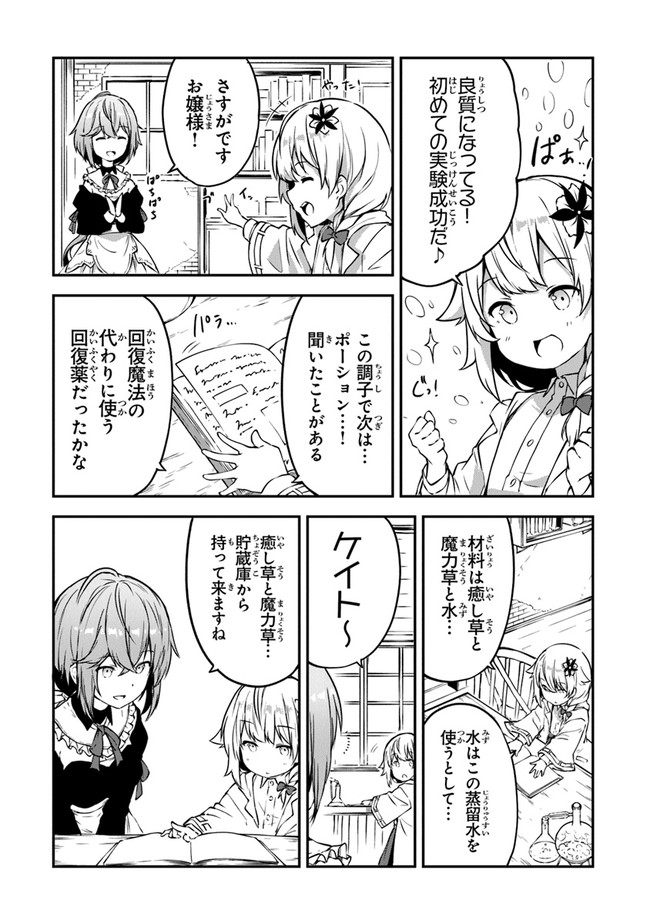 THE FAILURE ALCHEMIST OF THE ROYAL CAPITAL ~MY JOB IS A FAILURE SO, I’LL MANAGE MY STORE CAREFREELY.~ - raw - Chapter 2 - https://jpdd.ccdd.to/JPDD/thefailurealchemistoftheroyalcapitalmyjobisafailuresoillmanagemystorecarefreely/176872/vymzsqrejs5.jpg