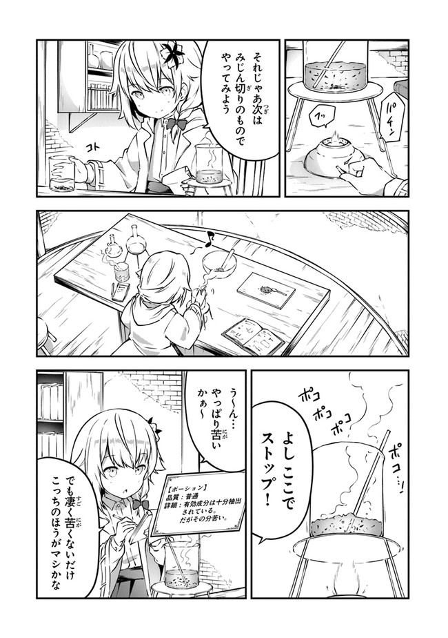 THE FAILURE ALCHEMIST OF THE ROYAL CAPITAL ~MY JOB IS A FAILURE SO, I’LL MANAGE MY STORE CAREFREELY.~ - raw - Chapter 2 - https://jpdd.ccdd.to/JPDD/thefailurealchemistoftheroyalcapitalmyjobisafailuresoillmanagemystorecarefreely/176872/wjzaesly0tg.jpg