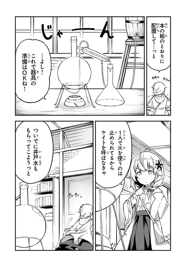 THE FAILURE ALCHEMIST OF THE ROYAL CAPITAL ~MY JOB IS A FAILURE SO, I’LL MANAGE MY STORE CAREFREELY.~ - raw - Chapter 2 - https://jpdd.ccdd.to/JPDD/thefailurealchemistoftheroyalcapitalmyjobisafailuresoillmanagemystorecarefreely/176872/ya1omya1coj.jpg