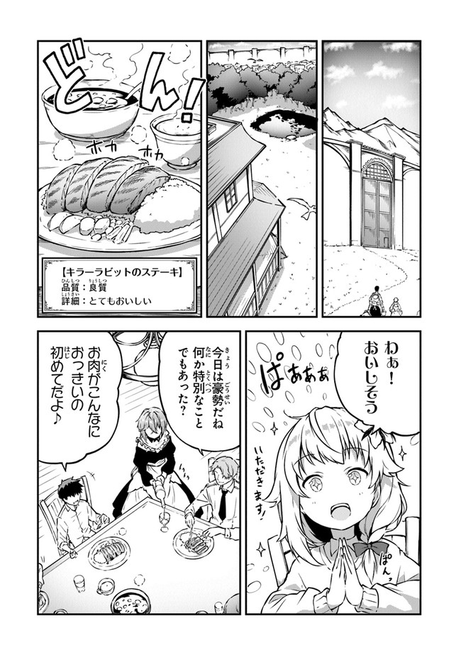 THE FAILURE ALCHEMIST OF THE ROYAL CAPITAL ~MY JOB IS A FAILURE SO, I’LL MANAGE MY STORE CAREFREELY.~ - raw - Chapter 3 - https://jpdd.ccdd.to/JPDD/thefailurealchemistoftheroyalcapitalmyjobisafailuresoillmanagemystorecarefreely/176977/5vfbevtgnqx.jpg