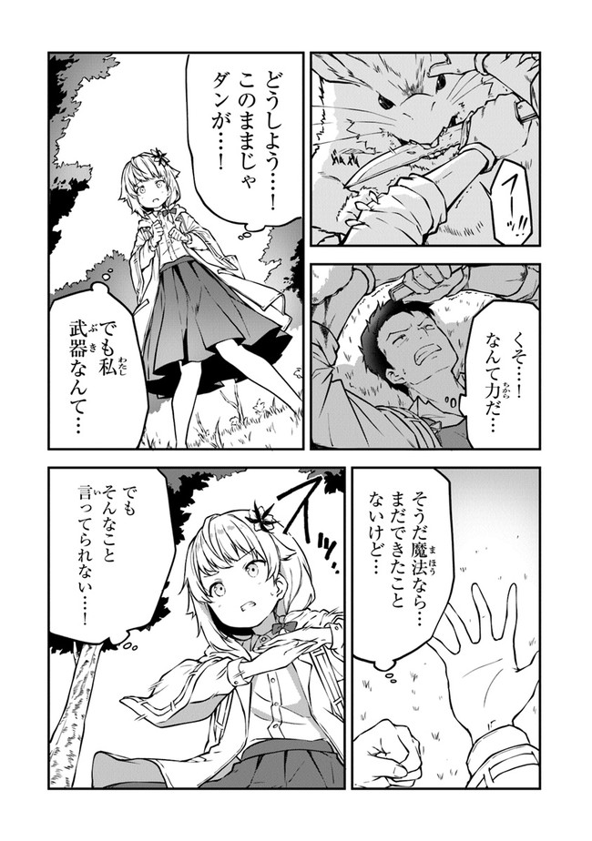 THE FAILURE ALCHEMIST OF THE ROYAL CAPITAL ~MY JOB IS A FAILURE SO, I’LL MANAGE MY STORE CAREFREELY.~ - raw - Chapter 3 - https://jpdd.ccdd.to/JPDD/thefailurealchemistoftheroyalcapitalmyjobisafailuresoillmanagemystorecarefreely/176977/chzbdbfjjlq.jpg