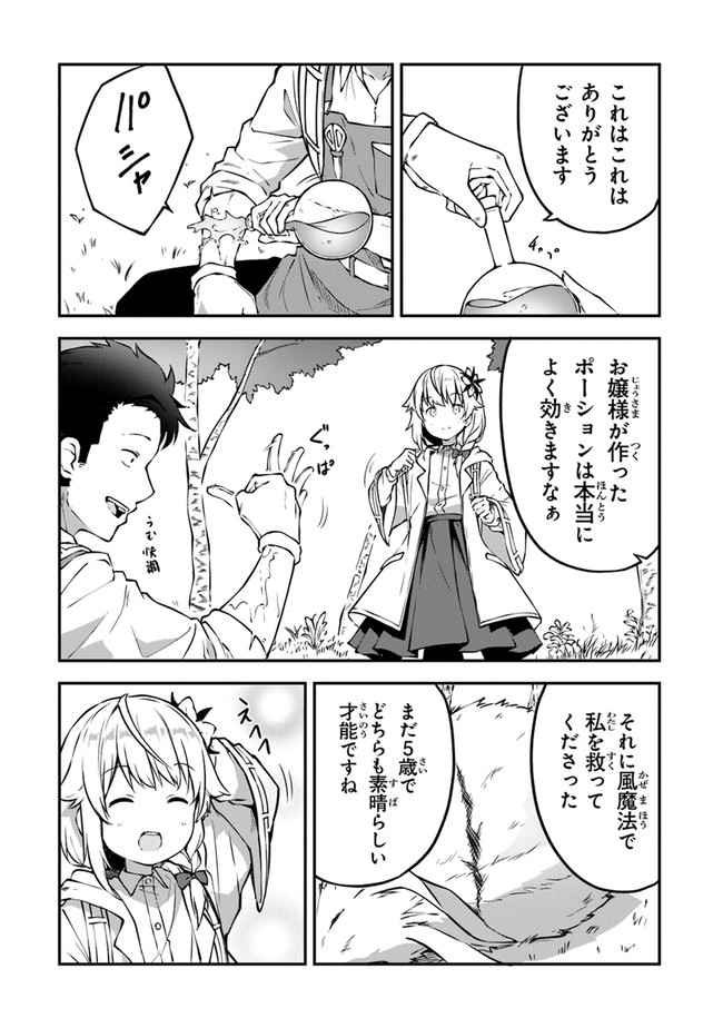 THE FAILURE ALCHEMIST OF THE ROYAL CAPITAL ~MY JOB IS A FAILURE SO, I’LL MANAGE MY STORE CAREFREELY.~ - raw - Chapter 3 - https://jpdd.ccdd.to/JPDD/thefailurealchemistoftheroyalcapitalmyjobisafailuresoillmanagemystorecarefreely/176977/e1i3tu1gzby.jpg