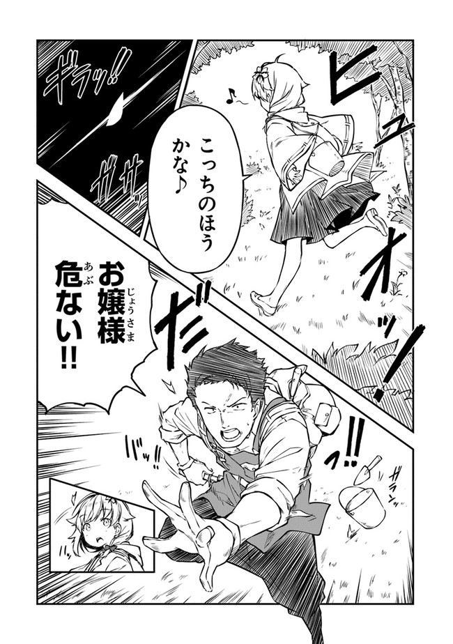 THE FAILURE ALCHEMIST OF THE ROYAL CAPITAL ~MY JOB IS A FAILURE SO, I’LL MANAGE MY STORE CAREFREELY.~ - raw - Chapter 3 - https://jpdd.ccdd.to/JPDD/thefailurealchemistoftheroyalcapitalmyjobisafailuresoillmanagemystorecarefreely/176977/fzjaqihur55.jpg