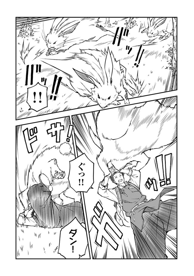THE FAILURE ALCHEMIST OF THE ROYAL CAPITAL ~MY JOB IS A FAILURE SO, I’LL MANAGE MY STORE CAREFREELY.~ - raw - Chapter 3 - https://jpdd.ccdd.to/JPDD/thefailurealchemistoftheroyalcapitalmyjobisafailuresoillmanagemystorecarefreely/176977/igz53du3rak.jpg